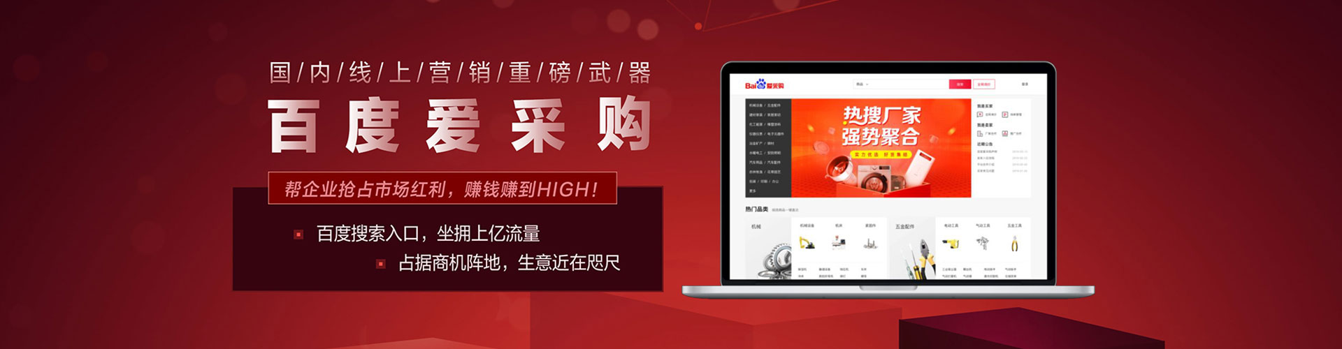 蓬莱推广竞价